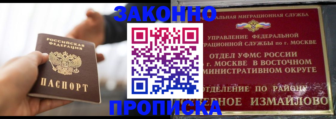 прописка иностранных граждан в Коми