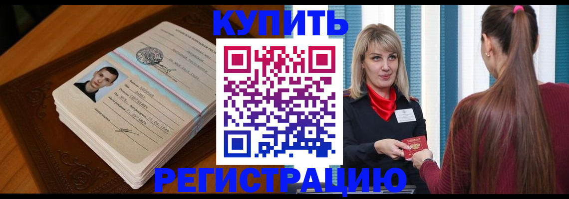 прописка гарантия в Коми