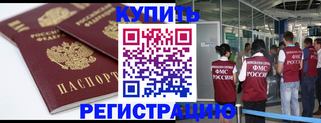 миграционный учет в Коми