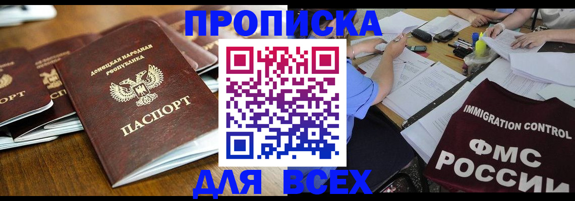 временная регистрация недорого в Коми
