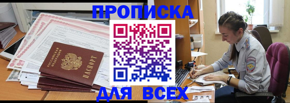 временная регистрация поиск в Коми